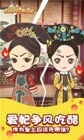 假如陛下有手机ios最新版
