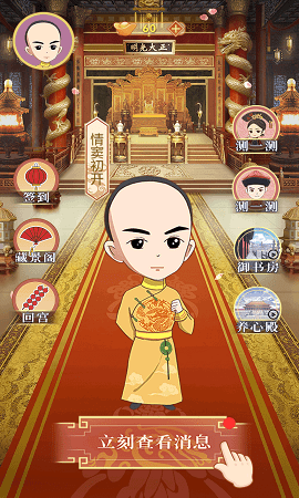 假如陛下有手机ios最新版