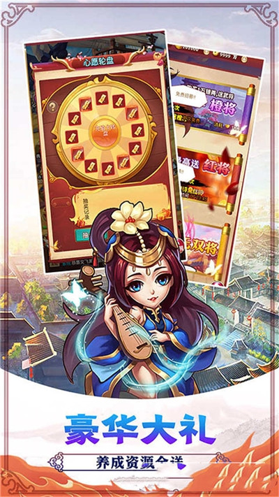 无双三国志送充值版破解版