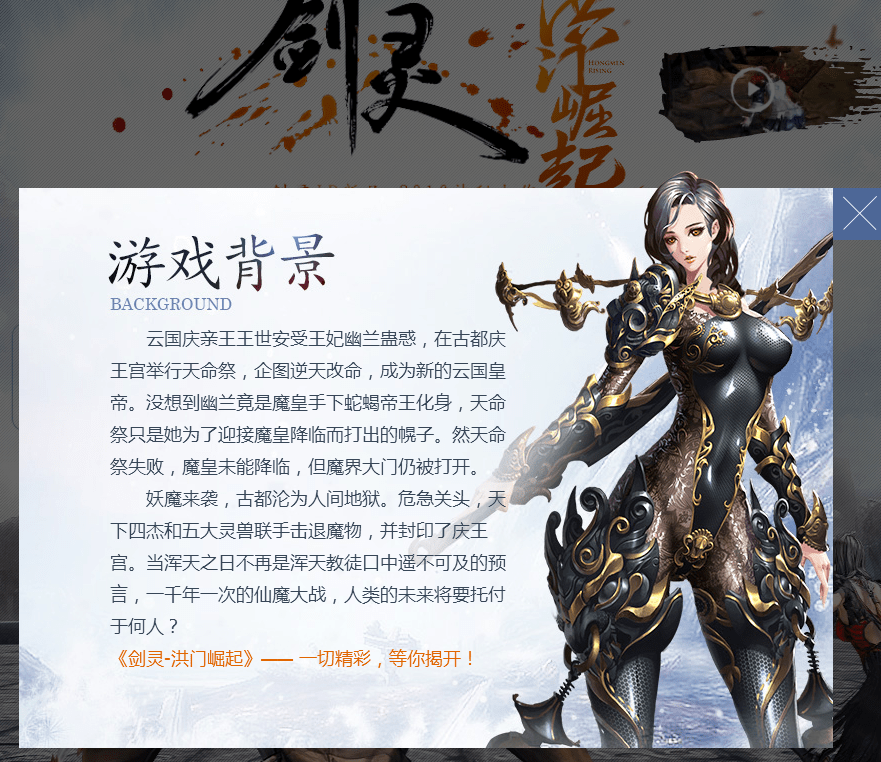剑灵2国服中文硬盘版