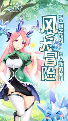 风之大冒险ios最新版