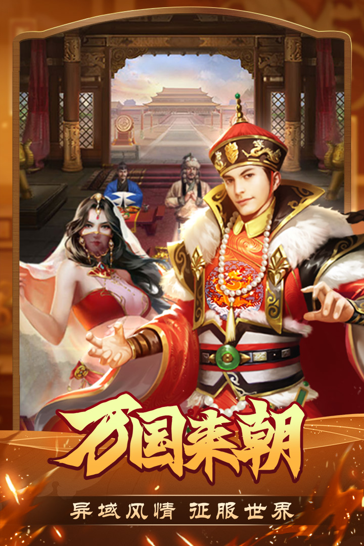 我是大英雄ios最新版