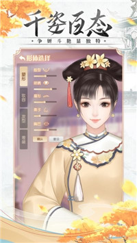宫妃秘传官网正式版