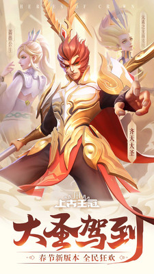 上古王冠中文汉化版