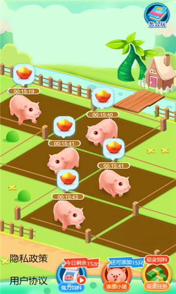 爱上养猪 1.0.1 - ios版