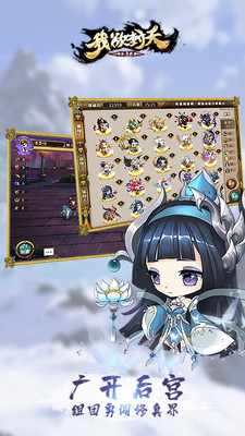 我欲封天山海战ios最新版