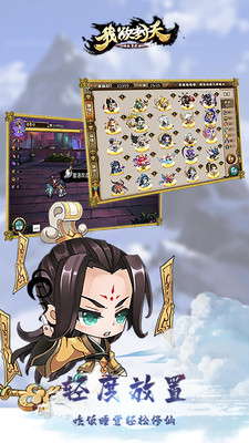 我欲封天山海战ios最新版