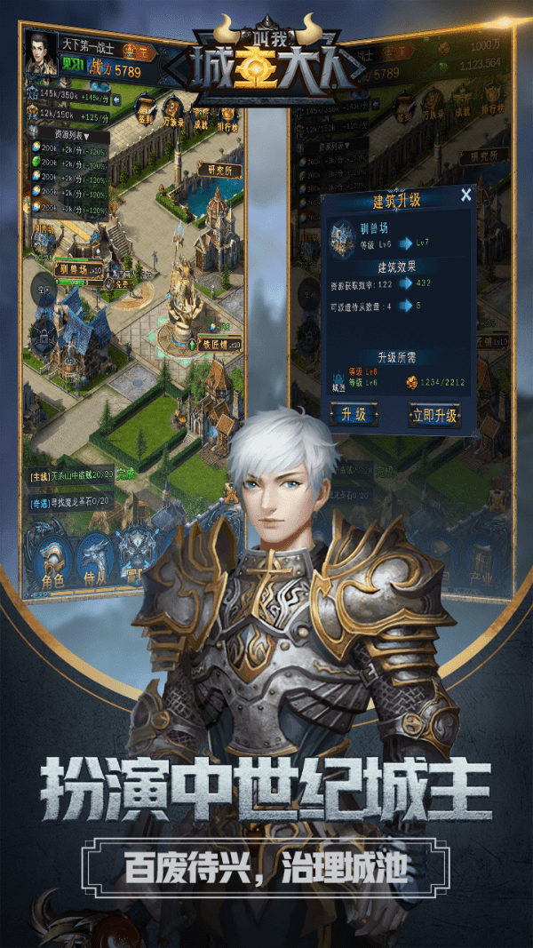 叫我城主大人中文版