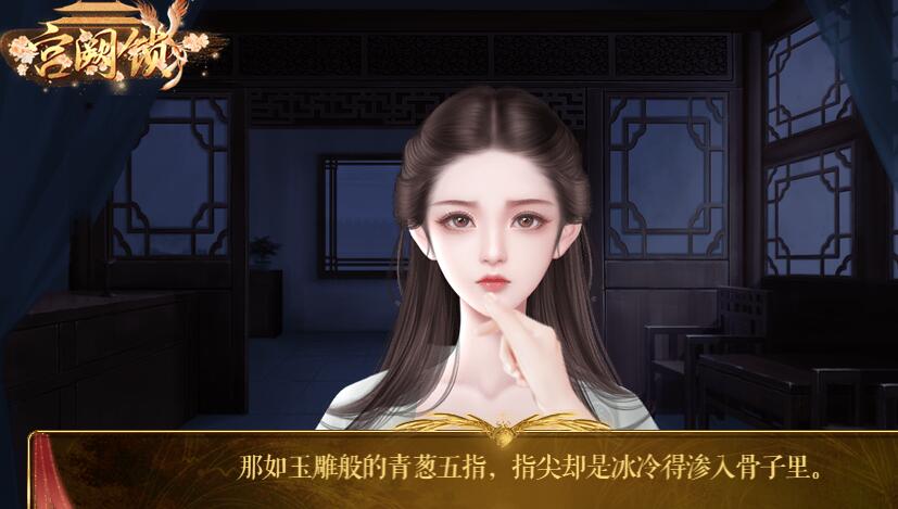 宫阙锁破解版中文典藏版