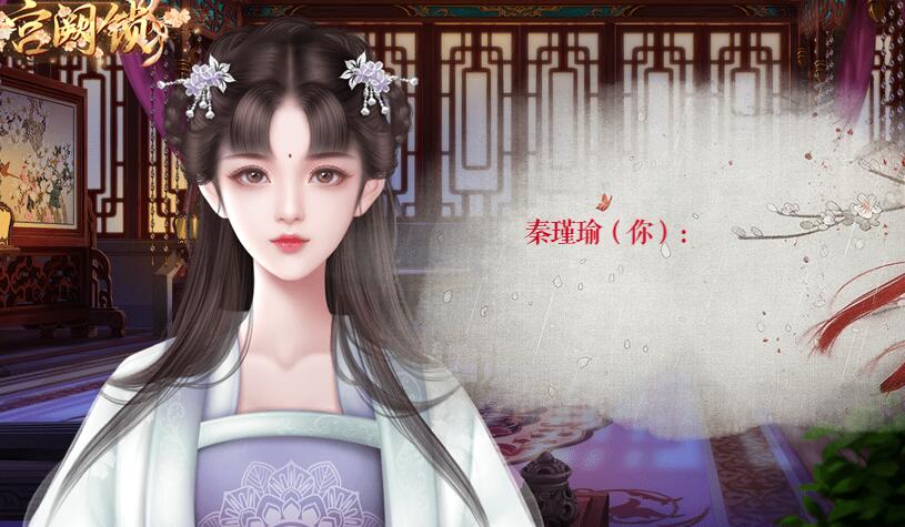 宫阙锁破解版中文典藏版