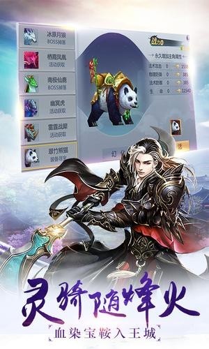 还珠姬姬安卓最新版