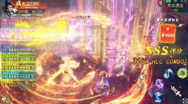 仙界赘婿安卓最新版