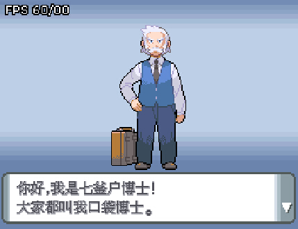 口袋妖怪：晶灿钻石中文版