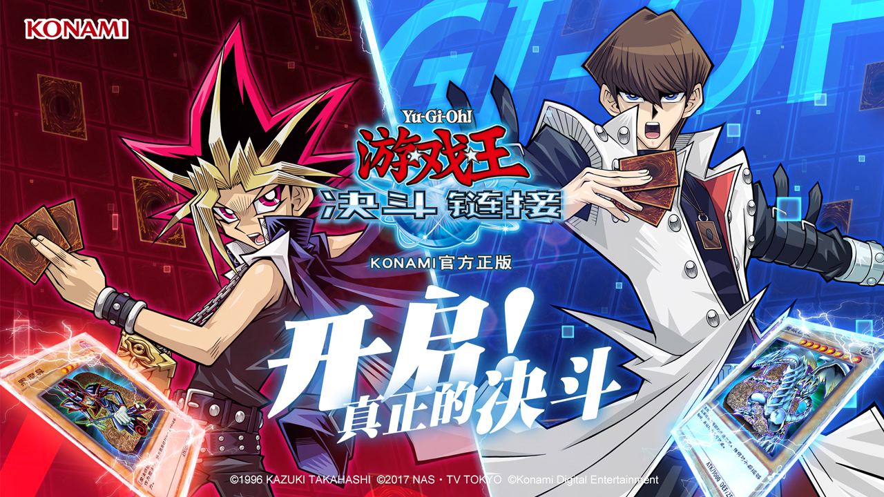 王：决斗链接bt版