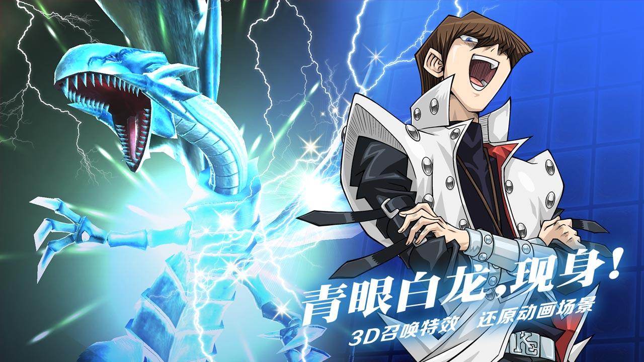 王：决斗链接bt版