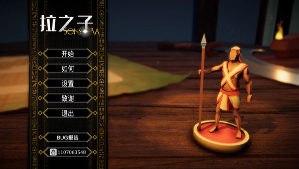 太阳神之子完整存档版
