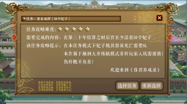 昏君养成录bt版