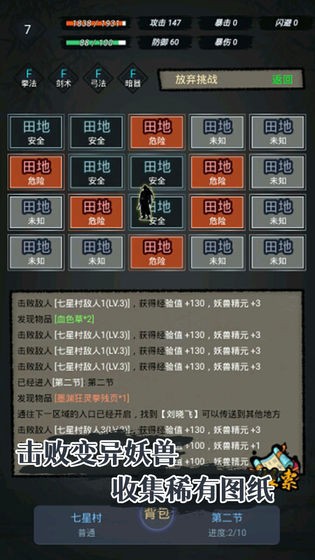 凡人炼妖师ios版