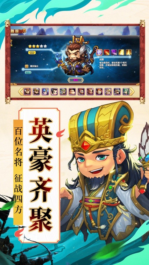 无码三国安卓最新版
