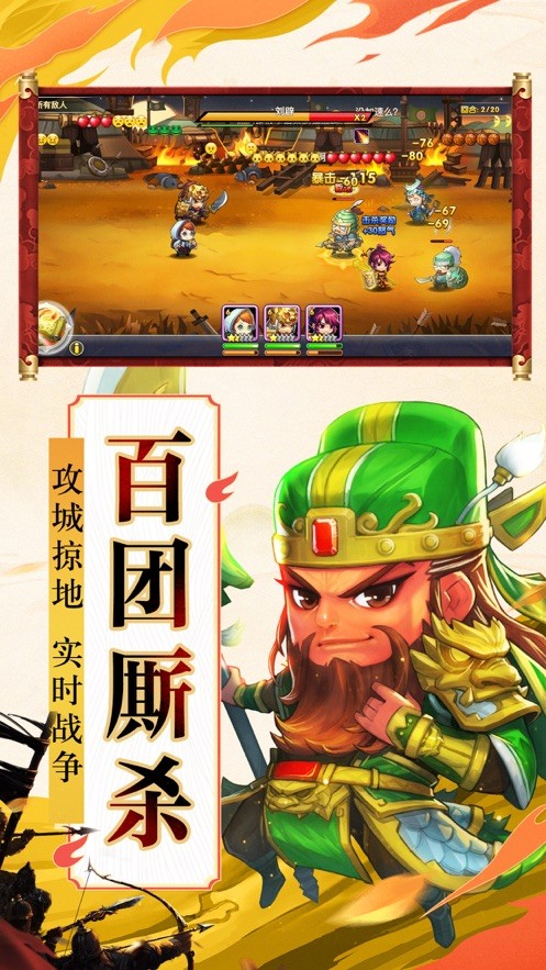 无码三国安卓最新版