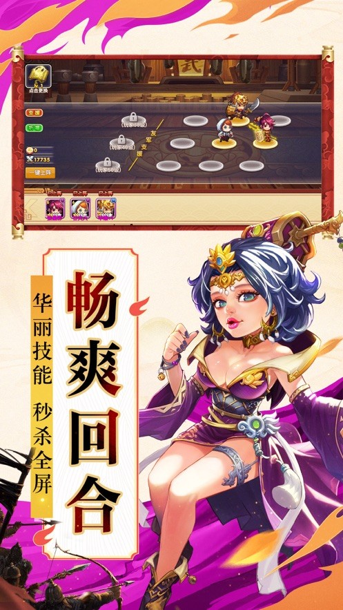 无码三国安卓最新版