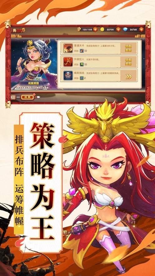 无码三国安卓最新版