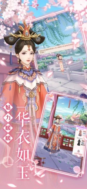 宫与暖暖ios版
