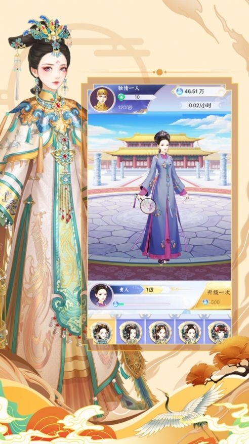 宫与暖暖ios版