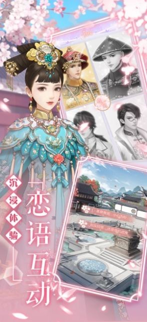 宫与暖暖ios版