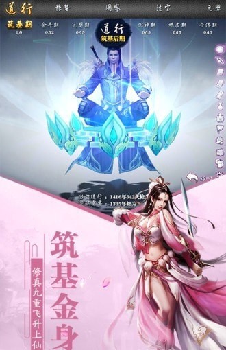 穿越大唐官网正式版