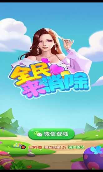 全来消除中文汉化版