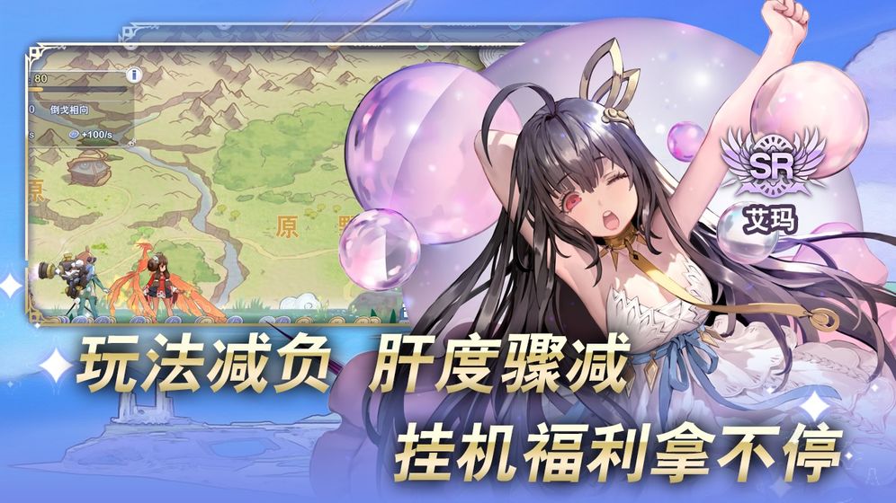 阿卡迪亚ios版