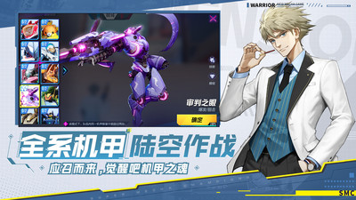 机动都市阿尔法中文汉化版