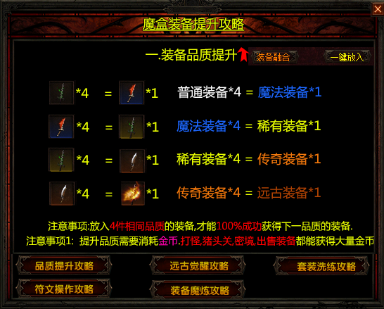 放置破坏神免安装版