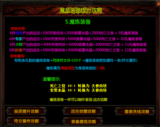 放置破坏神免安装版