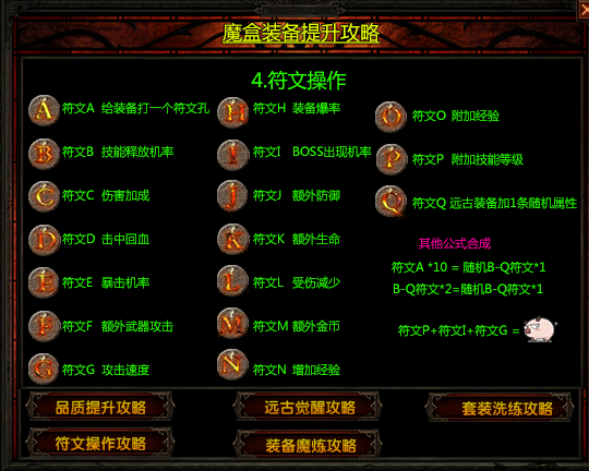 放置破坏神免安装版