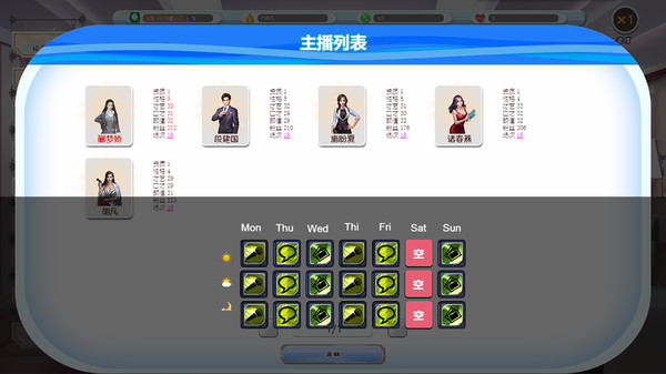 LiveEmpire破解版官方版