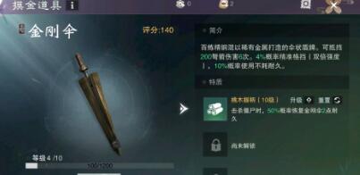 楚留香一梦江湖手游摸金20层保姆级攻略