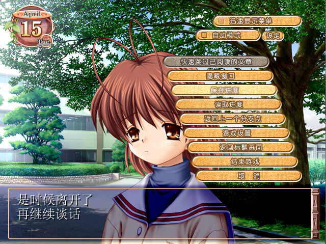 Clannad光芒守护的小镇中文版