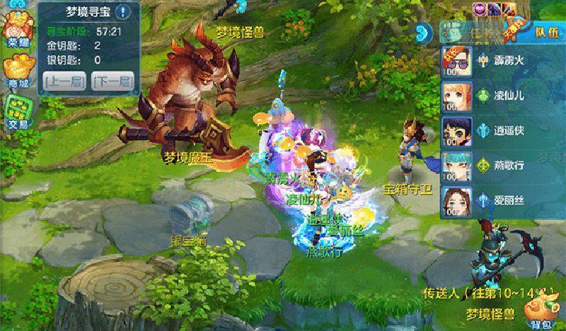 梦想世界3免费版
