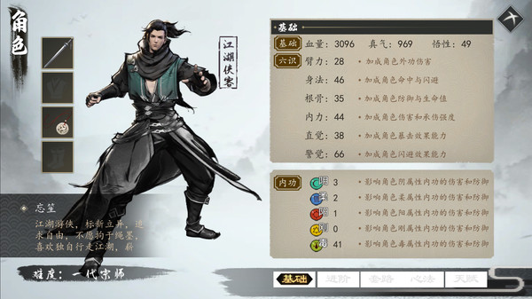 下一站江湖最新版