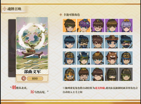 北斗将星录中文汉化版