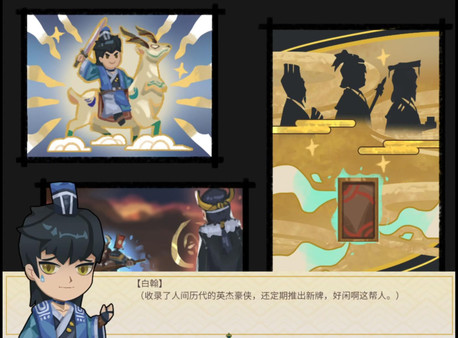 北斗将星录中文汉化版