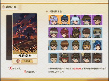 北斗将星录中文汉化版