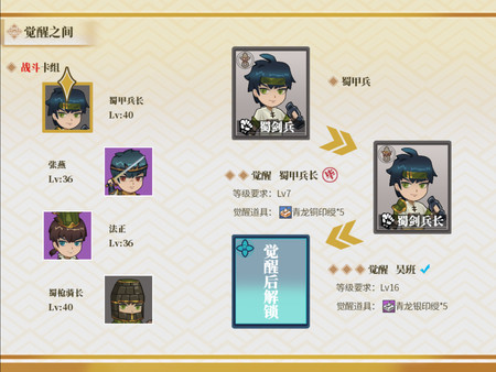 北斗将星录中文汉化版