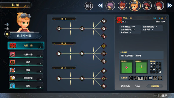 迷雾国度：传承完整存档版