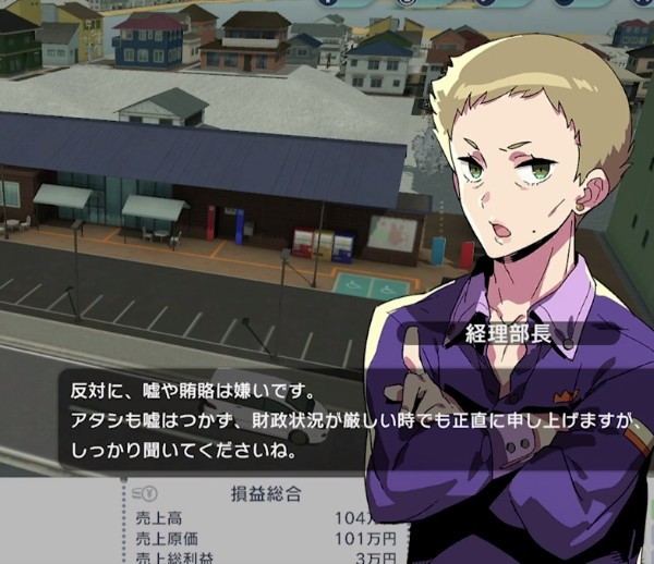 A列车：开始观光计划破解版免费版