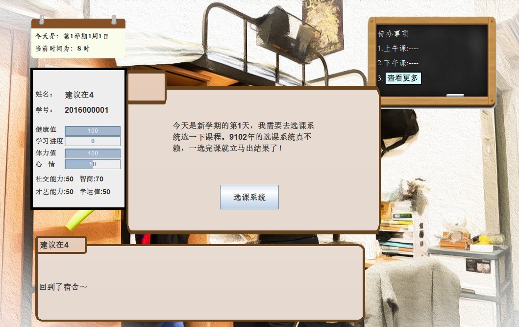 清华式学生最新版