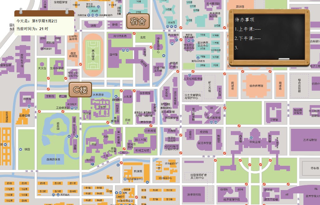 清华式学生最新版