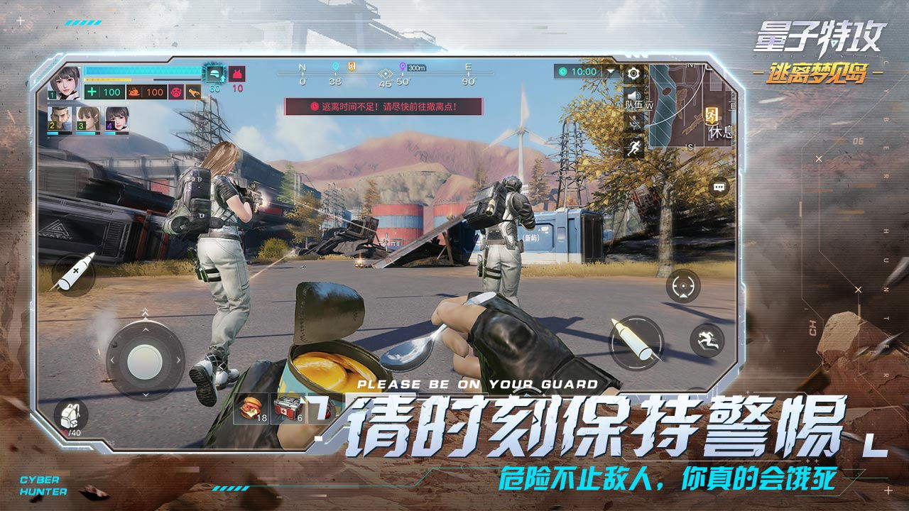 量子特攻网易版